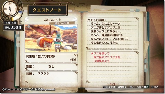 フィリスクエスト1-9 - コピー フィリスクエスト1-9 - コピー